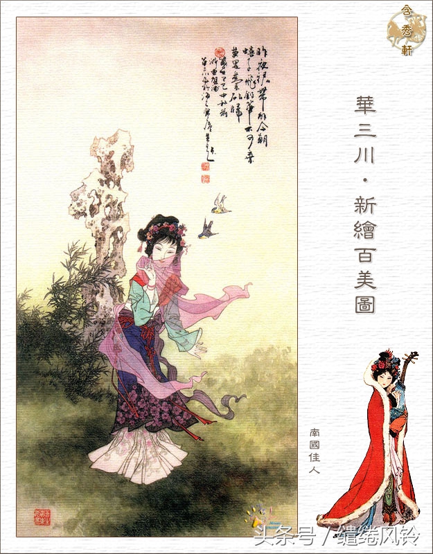 沉鱼落雁闭月羞花图,沉鱼落雁闭月羞花美景图