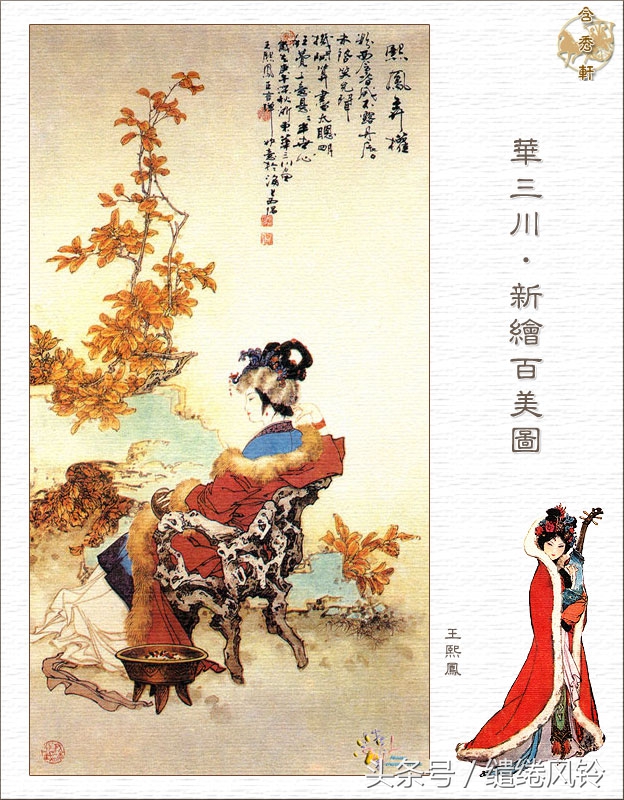 沉鱼落雁闭月羞花图,沉鱼落雁闭月羞花美景图