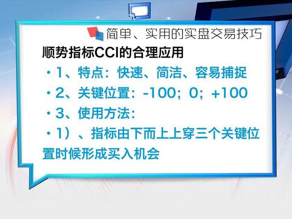 每日一招掌握cci指标捕捉爆发牛股,股市唯一会上瘾的神秘指标