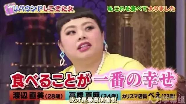她体重200斤，却是岛国人气最高的女明星