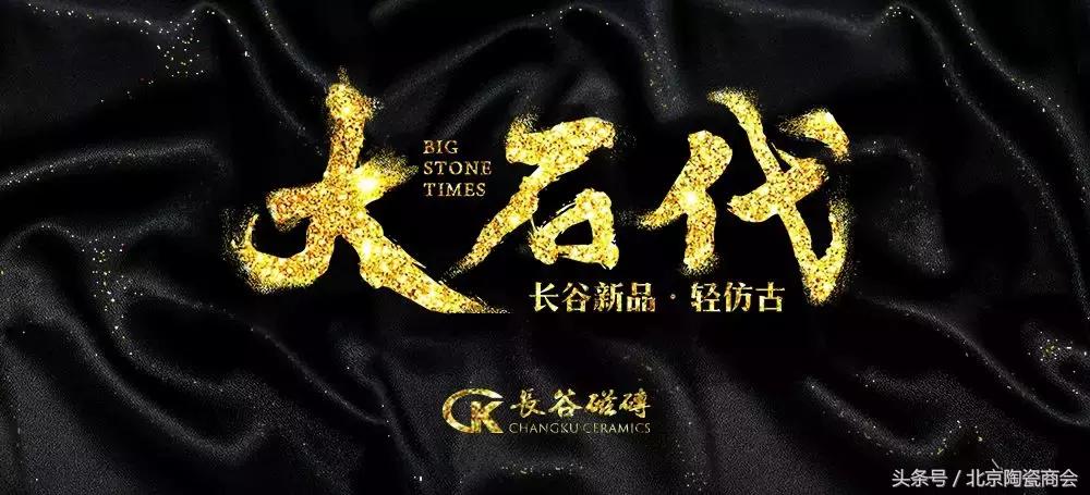 长谷仿古瓷砖,长谷瓷砖微水泥系列