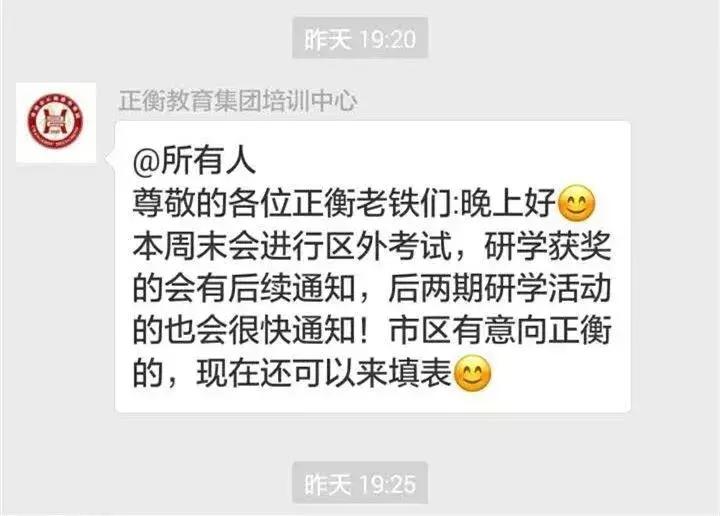 正衡和湖塘实验中考录取率,2018衡南中考录取线公布时间