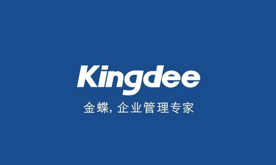 金蝶k3应收款管理凭证生成处理,金蝶k3怎么查看其他应收款明细