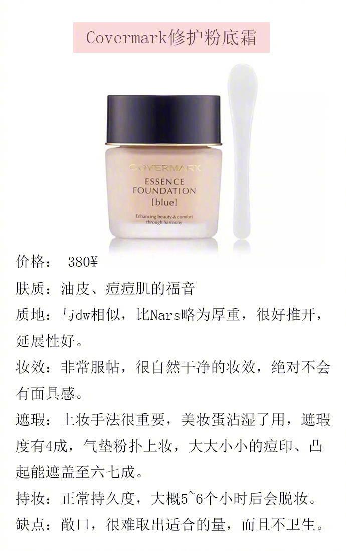 混油皮混干皮适合什么粉底液,油皮混油皮适合粉底液推荐