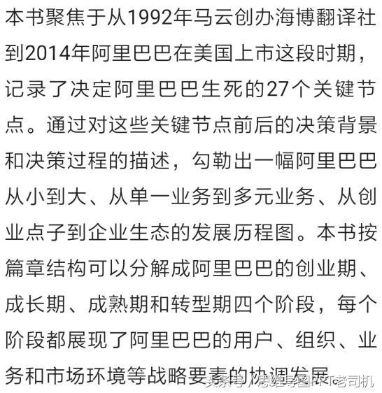 穿布鞋的马云完整版,穿布鞋的马云作品