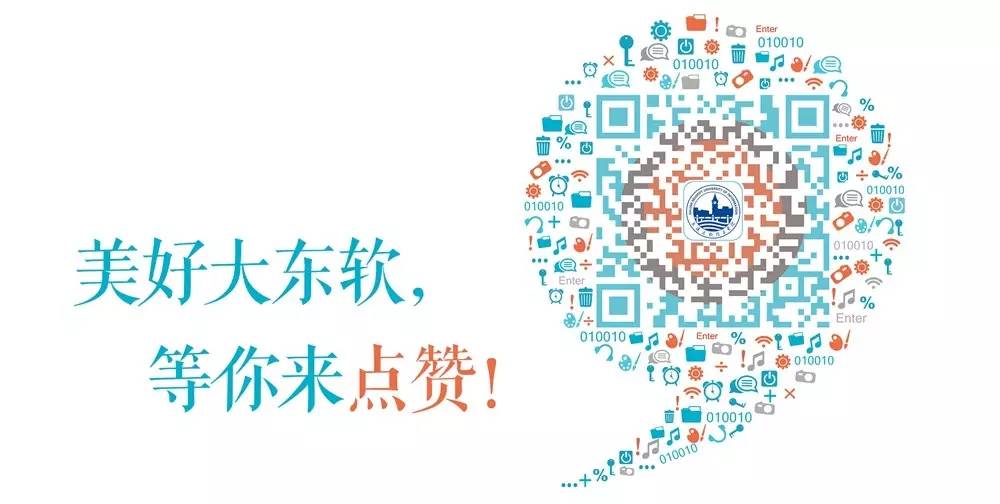 如果我爱你，我会牵你走遍大东软