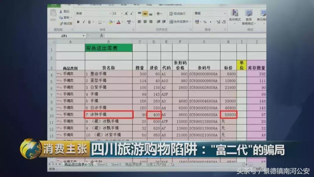 旅游购物团玉石套路,厦门旅游团买玉石套路