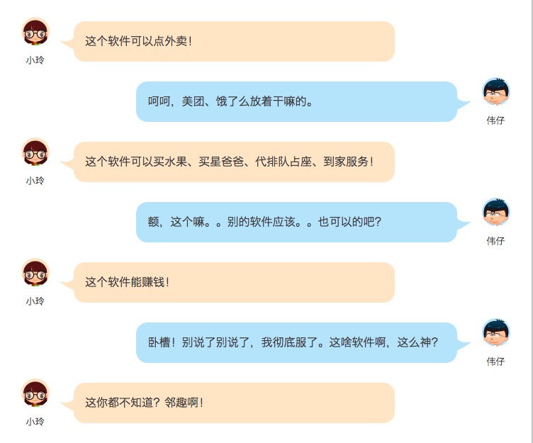 什么是神奇app软件,有没有很神奇的软件