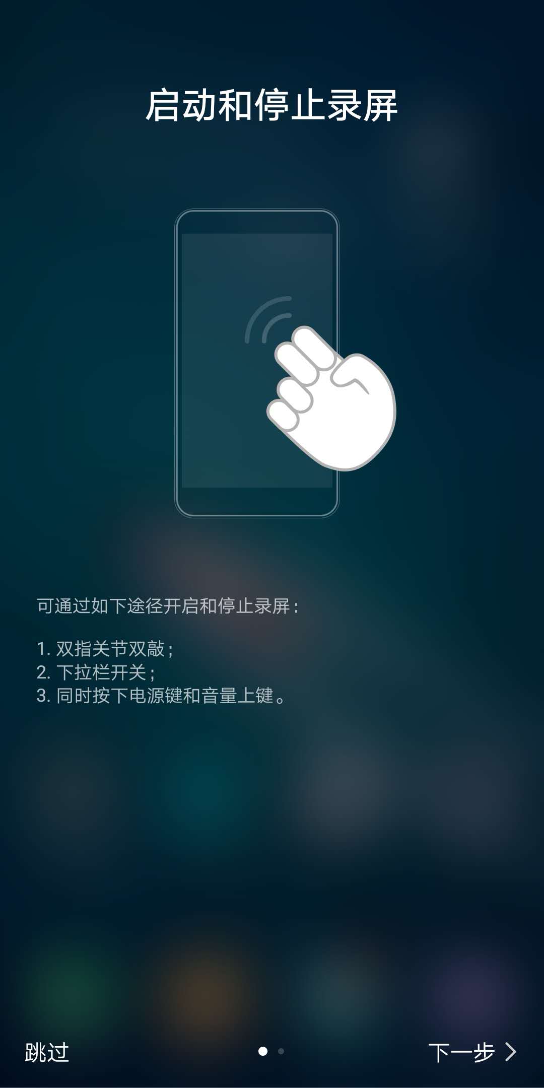 手机怎么用手指截屏,华为手机怎么用手指截屏