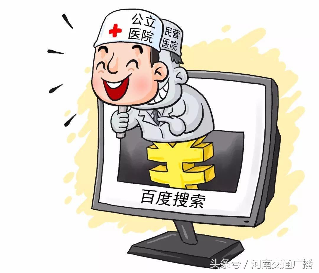 才两年，你们就把魏则西给忘了？百度“高仿”医院卷土重来！