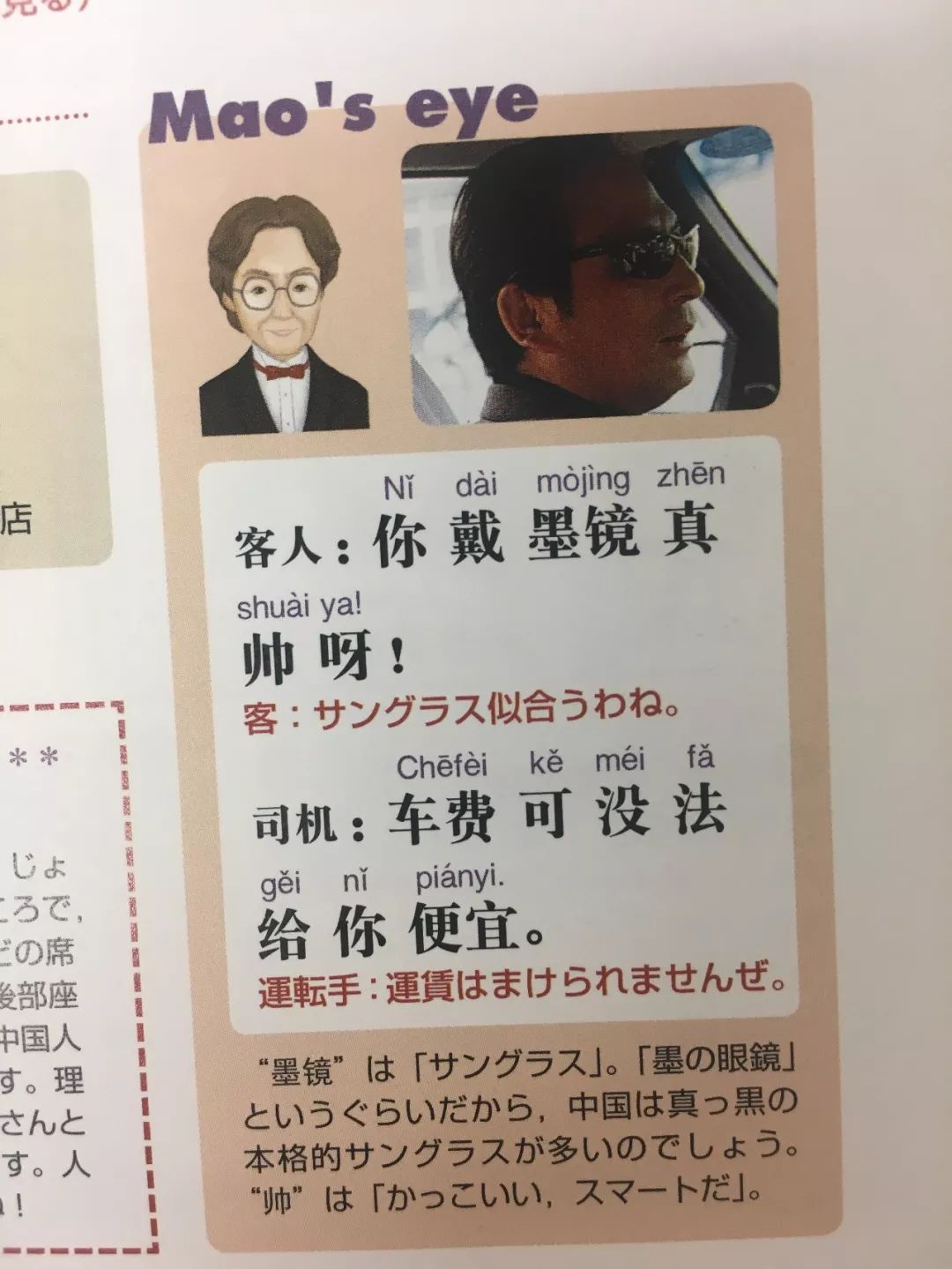 看到这么“社会”的中文教材，歪果仁直接跪了