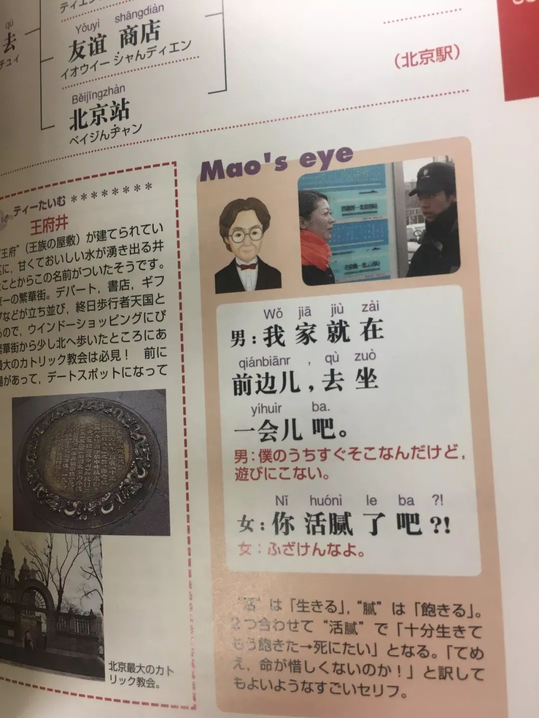 看到这么“社会”的中文教材，歪果仁直接跪了