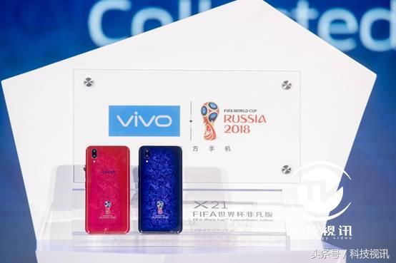 vivox21世界杯非凡版多少钱,vivox21fifa世界杯非凡版