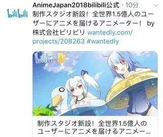 远征美股后，B站将在日本成立动画工作室