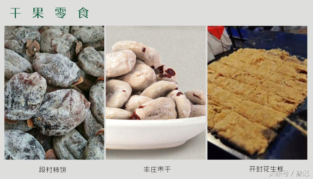 在各个地方寻找美食,在河南可以尝到哪些正宗本地美食