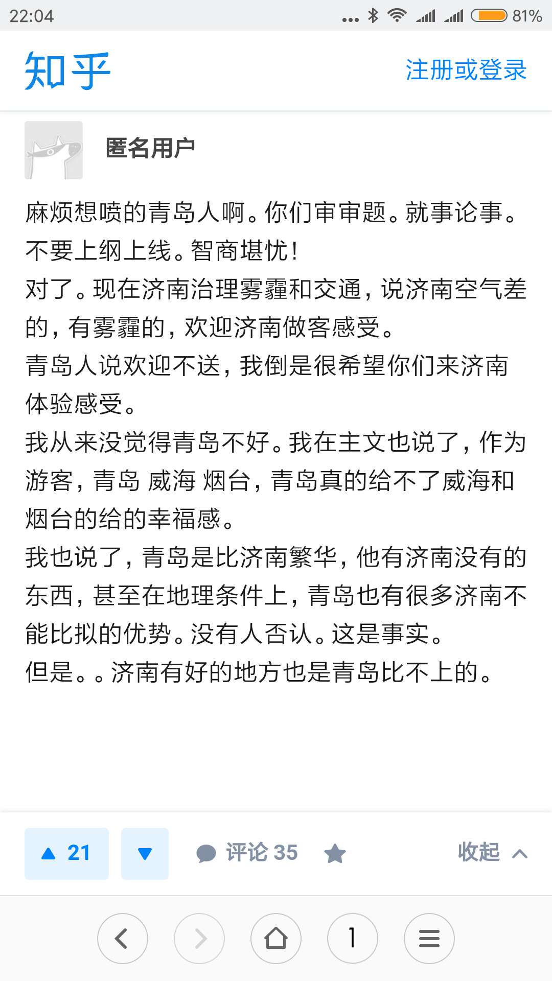 为什么青岛和济南足球这么火爆,山东鲁能和青岛