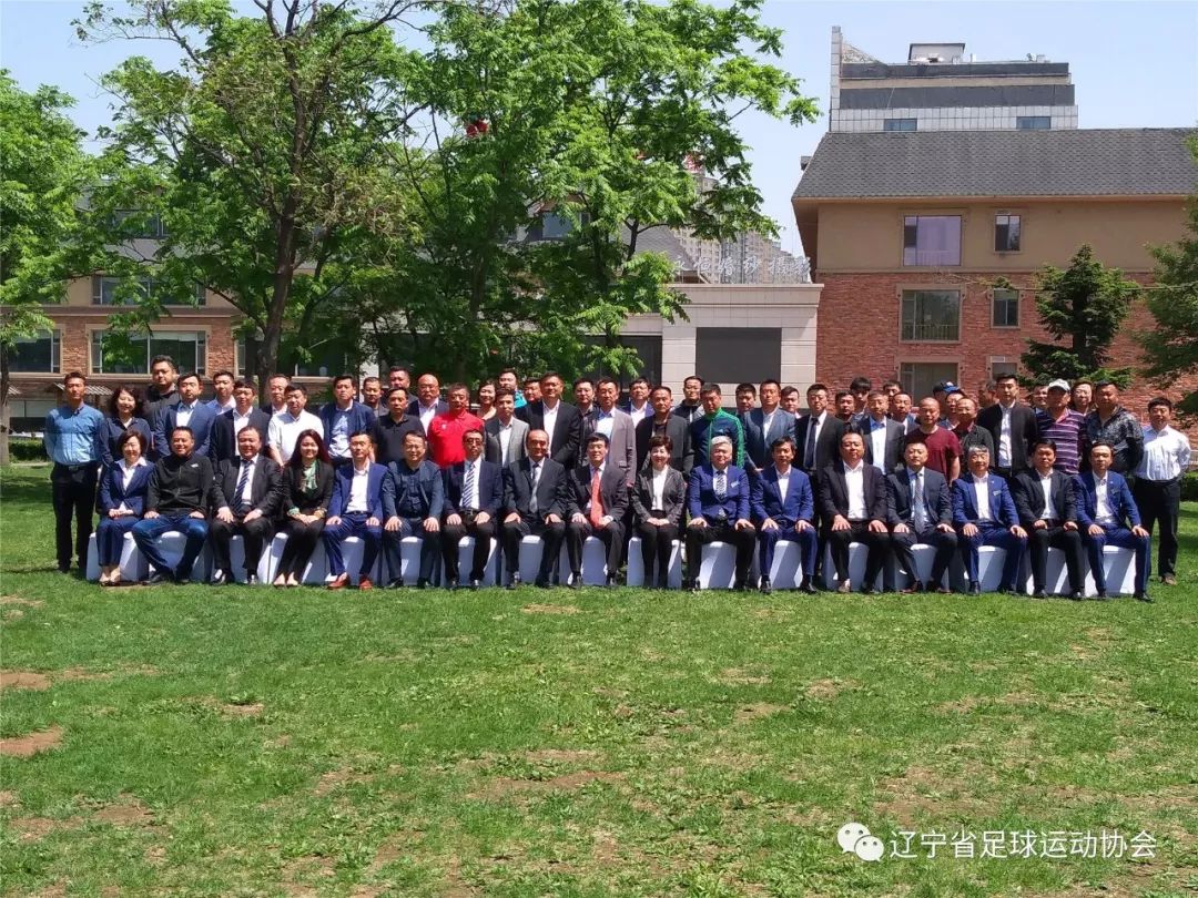 辽宁省足球协会名单,足球辽宁省足协