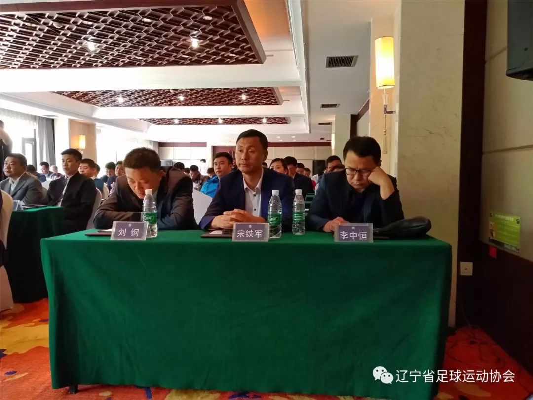 丹东市足球运动协会,辽宁省足球运动协会