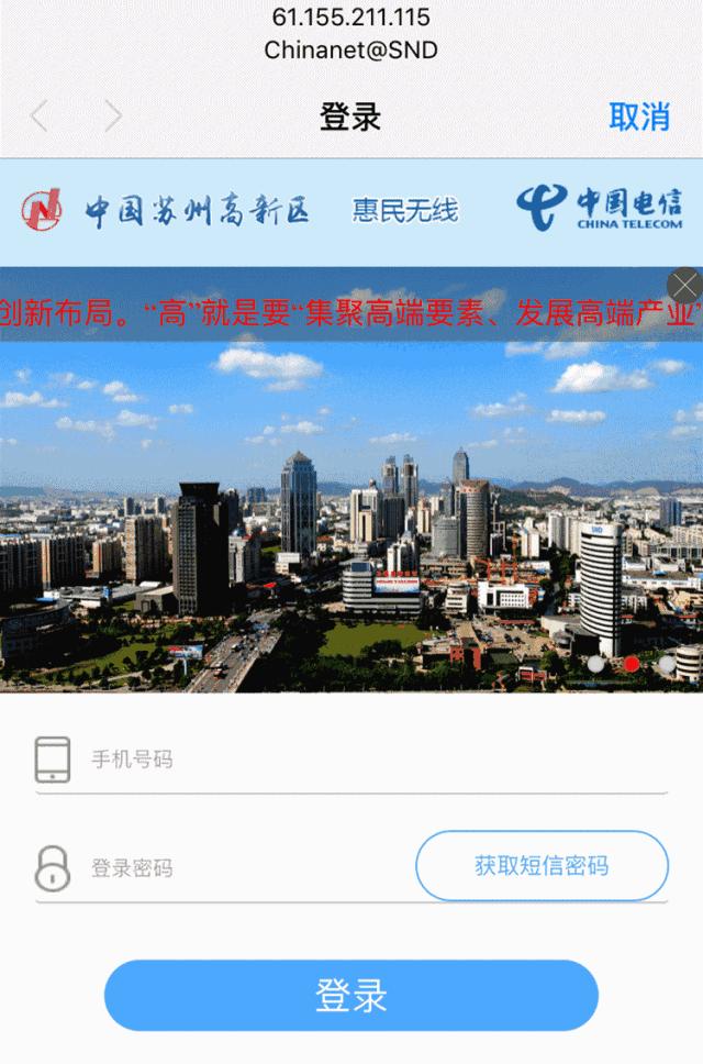 鑻忓窞鍏嶈垂wifi,鑻忓窞鏂板wifi