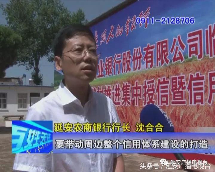 延安农村信用社贷款,延安农户小额信用贷款