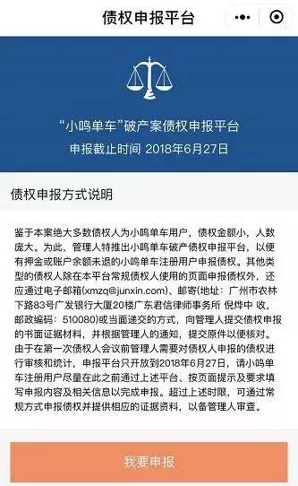 小鸣单车押金一直不退怎么办,小鸣单车押金退不了怎么回事