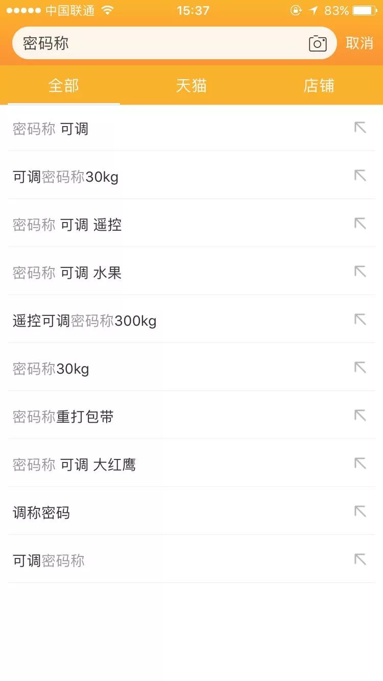 淘宝京东公开叫卖“作弊”电子秤，浙江质检回应