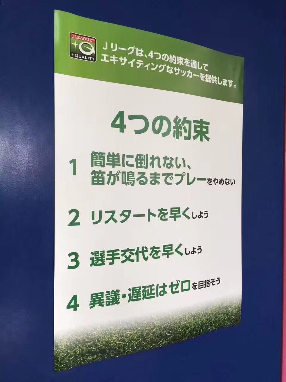 足球青训基础知识大全,青训感悟