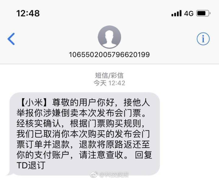 小米新品发布会影响销量吗,小米新品发布后会降价