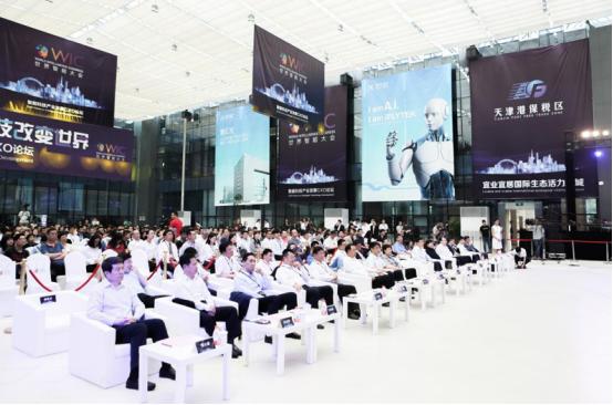 天津智能大会时间,天津市第二届智能大会