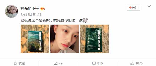 annabella海藻面膜孕妇,林允安娜贝拉海藻面膜