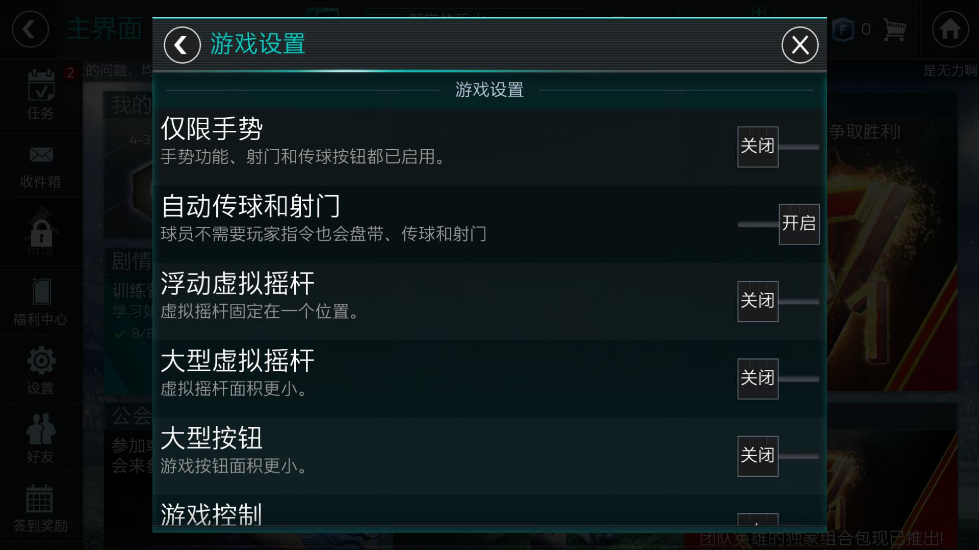 最新版fifa足球世界测试服下载,fifa足球世界手游手柄怎么玩