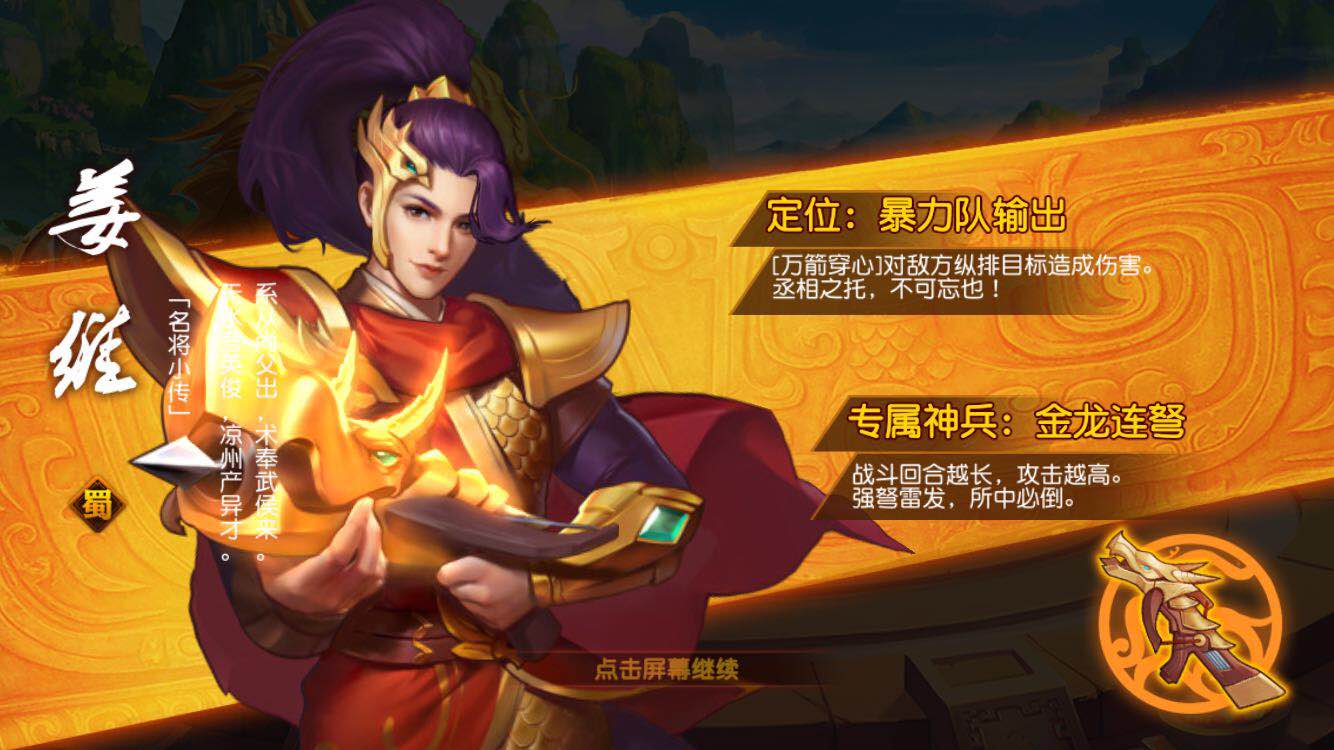 游卡三国杀推荐武将,最新游卡三国杀名将传通用礼包码