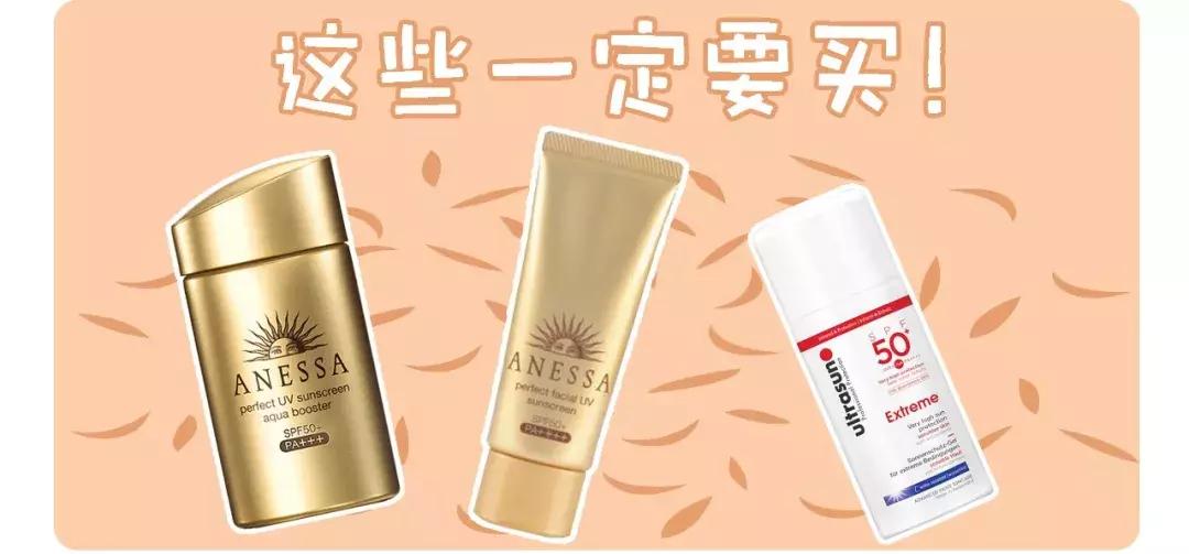 安热沙防晒大比拼,不要买这几种防晒