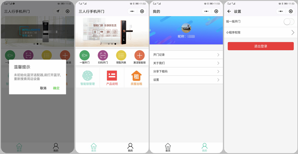 六孚指纹锁方程式,六孚半自动指纹锁