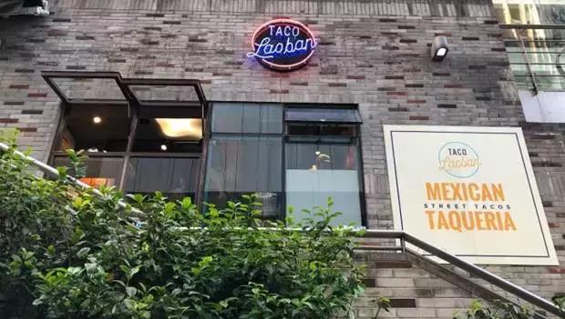 4位在魔都的墨西哥人，向你推荐正宗南美菜！