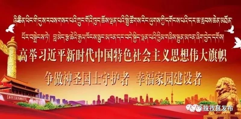 「友谊比赛」拉孜县曲玛乡中心小学与拉孜镇中心小学开展足球友谊比赛活动