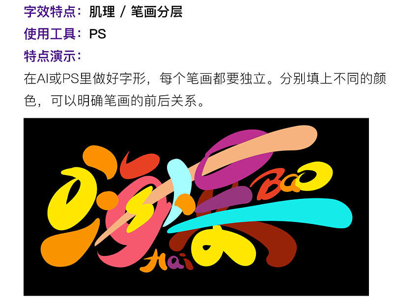 ps怎么制作艺术涂鸦字,ps涂鸦艺术字怎么制作