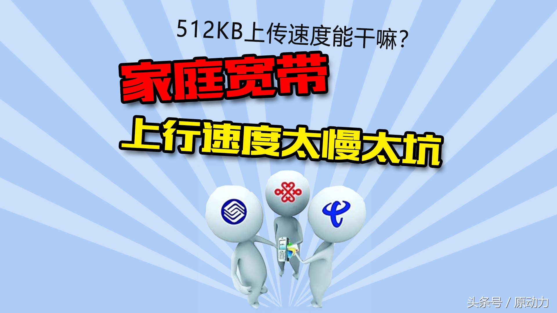 家用宽带上行速率提高,1000兆宽带上行速率各多少