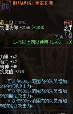 dnf100级史诗辅助装备排名,dnf阿修罗100级史诗辅助装备