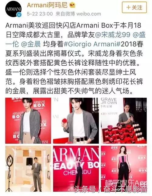 阿玛尼晚宴钟楚曦,阿玛尼钟楚曦完整版