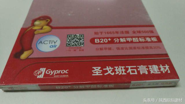 圣戈班杰科醛净,圣戈班环保辅料