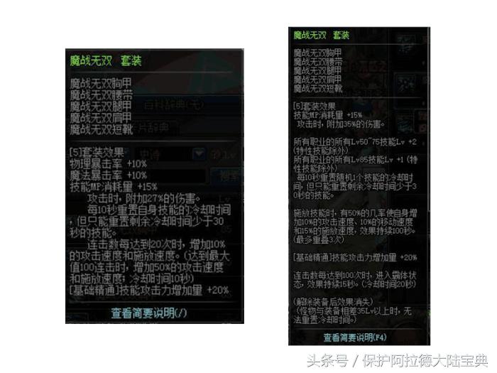 dnf史诗改版后排行2021,dnf魔战套有啥用