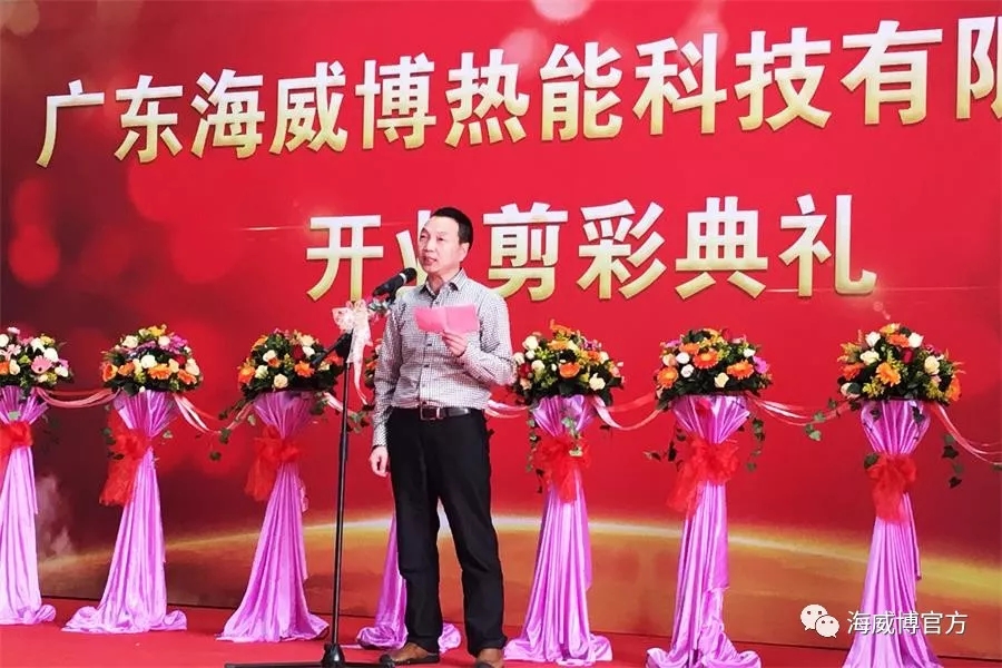 广东海博威热能科技,海威博热能科技