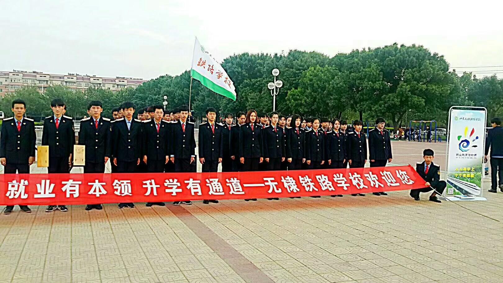 就业有保障！无棣铁路学校欢迎你的报考！