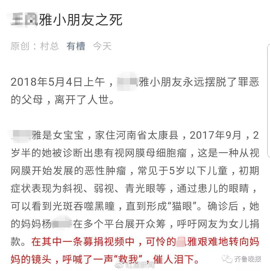 反转？！父母拿3岁患癌女儿捐款治儿子兔唇？嫣然基金：弟弟是我们给钱治的