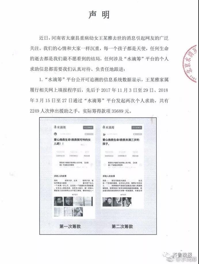反转？！父母拿3岁患癌女儿捐款治儿子兔唇？嫣然基金：弟弟是我们给钱治的