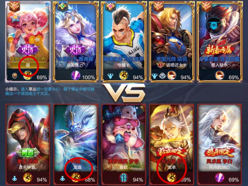 小乔被东皇钟馗兰陵王元歌针对,王者荣耀五个钟馗对战五个小乔