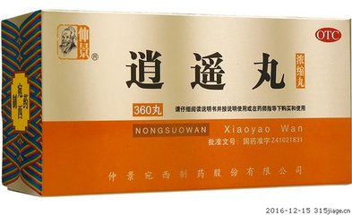 肝气郁结化火吃什么中成药,肝气郁结吃什么中成药调理