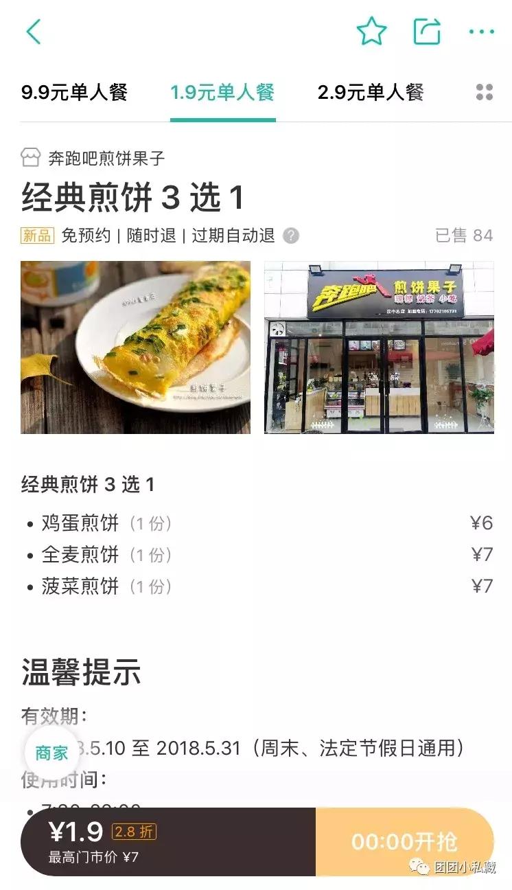 性价比之王广州美食,成都美食性价比之王