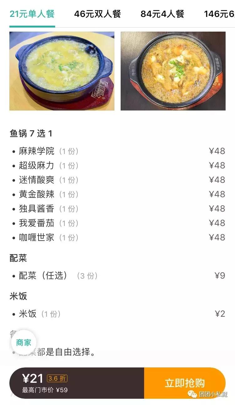 性价比之王广州美食,成都美食性价比之王